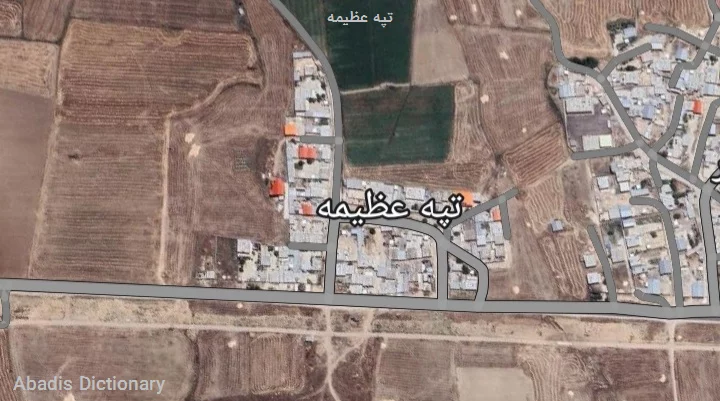 تپه عظیمه